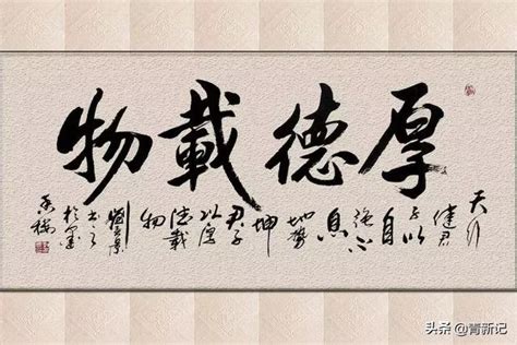 一命 二運 三風水 四積陰德 五讀書 六名 七相 八敬神 九交貴人 十養生|一命二運三風水四積陰德五讀書原文解讀